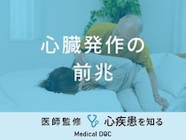 「心臓発作の前兆となる初期症状」はご存知ですか？・男女別に医師が解説！