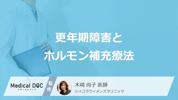 更年期症状に悩む女性必見! ホットフラッシュや気分の変動を和らげる方法を医師が解説