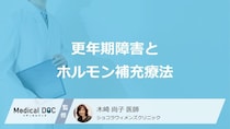 更年期症状に悩む女性必見! ホットフラッシュや気分の変動を和らげる方法を医師が解説
