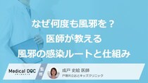 「なんでうちの子は何度も風邪をひくの？」手洗い・うがい以外に親ができることとは【医師解説】