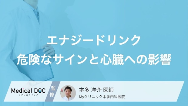 「エナジードリンク」の適正量はどのくらい？見逃せない5つの症状とは【医師解説】
