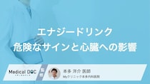 「エナジードリンク」の適正量はどのくらい？見逃せない5つの症状とは【医師解説】