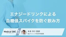 「血糖値スパイク」を防ぐエナジードリンクの飲み方とは？工夫と代替選択肢【医師監修】