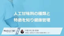 「カロリーゼロ」の“あの成分”が原因？糖尿病を防ぐ３つの取り方【医師監修】