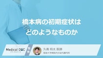 「寒がりになった」は危険信号？“橋本病”の「初期症状」と「なりやすい人」