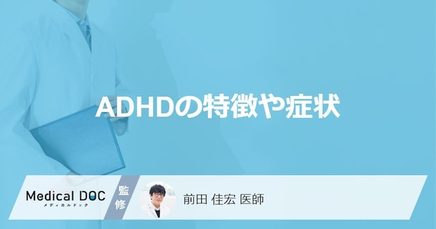 「ADHDの女性」はどのようなことに困りやすい?特徴や症状も解説!【医師監修】