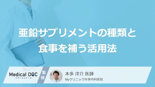 「亜鉛サプリ」で不調を下げる方法とは？購入前に知るべき“2つの選び方”