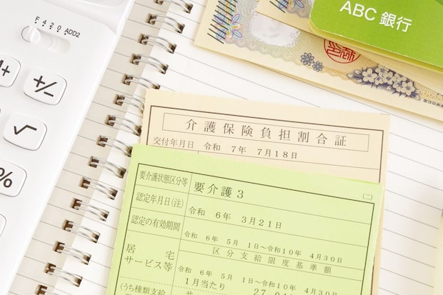 要介護3の被保険者証と負担割合証