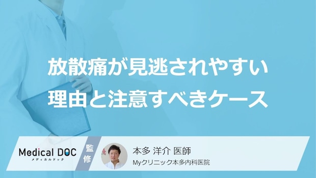 「狭心症」の前兆は“肩の痛み”？見逃されやすい３つのサイン【医師監修】