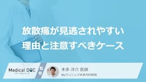 「狭心症」の前兆は“肩の痛み”？見逃されやすい３つのサイン【医師監修】