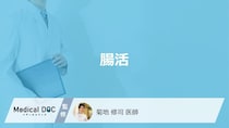 「腸活」は何を食べることから始めたらいいの？腸活に良い食べ物や果物も医師が解説！