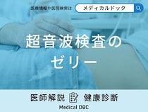 「超音波検査でゼリー」を塗るのはどうして？かゆみが出た場合の対処法も医師が解説！