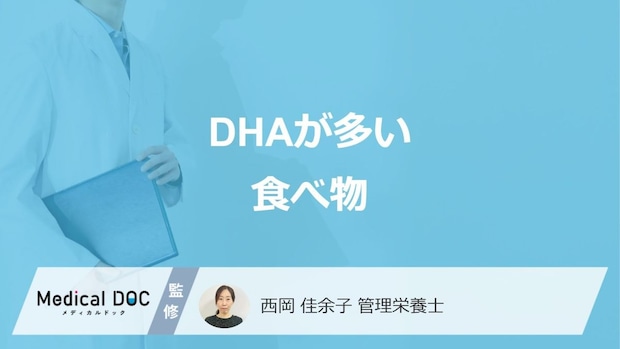 サバより約2倍「DHAが多い食べ物」はご存じですか？注意点も管理栄養士が解説！