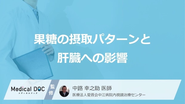 「脂肪肝」の原因は“あの飲み物”？リスクを下げる３つの取り方【医師監修】