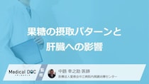 「脂肪肝」の原因は“あの飲み物”？リスクを下げる３つの取り方【医師監修】