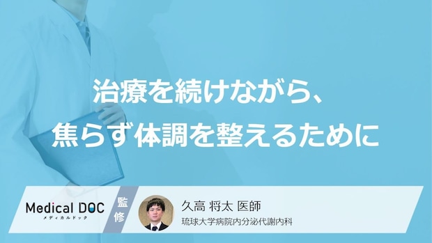 「橋本病」の痩せにくさを「下げる方法」とは？知っておくべき“2つの治療経過”