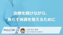 「橋本病」の痩せにくさを「下げる方法」とは？知っておくべき“2つの治療経過”
