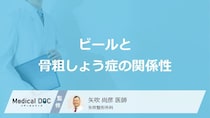 ビールが骨粗しょう症予防になるって本当? ホップの秘密と飲み方の注意点を医師が解説
