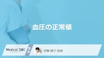 「血圧の正常値」はご存知ですか？年齢別の正常値・理想的な血圧の値も医師が解説！