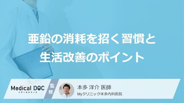 お酒やコーヒーの飲みすぎは落とし穴！「亜鉛」が不足する「原因」と体が出す症状
