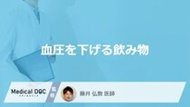 「血圧を下げる5つの飲み物」はご存じですか？医師がケース別の選び方や注意点も解説！