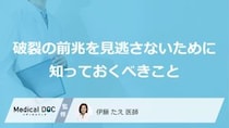 救急車を呼ぶべき？「脳動脈瘤」の破裂を疑う“5つの症状”とは？【医師監修】
