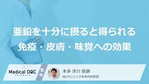 「抜け毛や肌荒れがひどい」なら要注意…“亜鉛不足”の「原因」と改善の「効果」