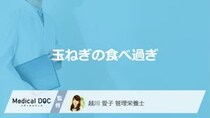 「玉ねぎの食べ過ぎ」で現れる”3つの症状”はご存じですか？管理栄養士が解説！