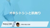 「肌触りの良いもの」を触ると「オキシトシン」は分泌されるの？医師が徹底解説！