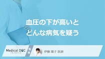 「血圧の下が高い」とどんな病気が考えられる？医師が5つの病気を解説！