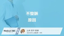 不整脈を起こしやすい生活習慣とは? 注意すべき危険な不整脈についても医師が解説