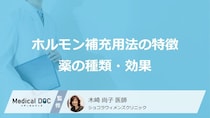 「更年期障害」を和らげるホルモン補充療法をご存知ですか? 薬の種類や効果も医師が解説