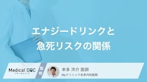 「エナジードリンク」と急死リスクの関係とは？心臓に不安がある場合の注意点【医師解説】