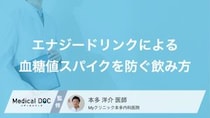 「血糖値スパイク」を防ぐエナジードリンクの飲み方とは？工夫と代替選択肢【医師監修】