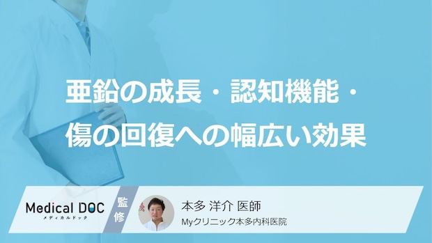 『なんとなく不調』脳と性ホルモンを狂わせる「亜鉛不足」の症状【医師解説】