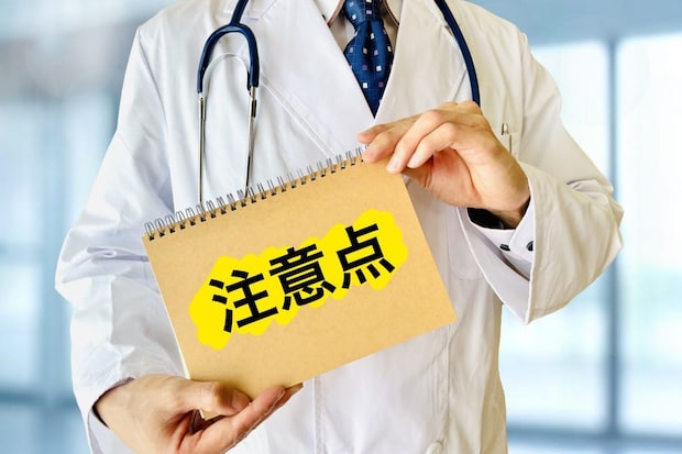 不整脈の手術によるリスクと注意点