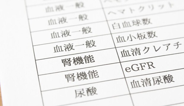 eGFRと血清クレアチニンの健診結果はどう見ればいい？