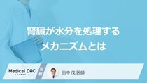「水の過剰摂取」は“落とし穴”か？「クレアチニン」の『基準値』と見逃しやすい症状を医師が解説