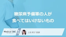 「糖尿病予備軍の人が食べてはいけないもの」はあるの？避けた方がよい飲み物も解説！
