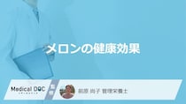 「メロン」を食べて得られる”5つの効果”はご存じですか？注意点も管理栄養士が解説！