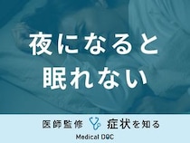 「夜になると眠れない」原因・対処法はご存知ですか？医師が徹底解説！