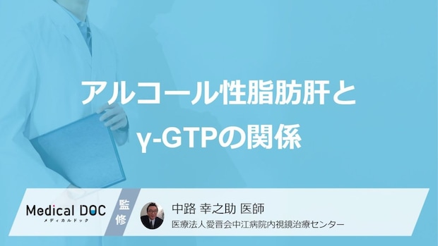 『脂肪肝』の悪化は“あの習慣”?数値を下げる具体策と進行のリスク【医師監修】