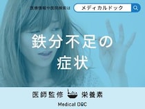 「鉄分が不足すると現れる症状」はご存知ですか？鉄分が多い食品も解説！