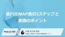「過敏性腸症候群(IBS)」の症状は“ストレス”が原因？日常でできるセルフケア【医師監修】