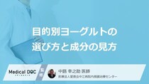 『腸活ヨーグルト』の正解は“どれ”？自分に合う取り方と効果【医師監修】