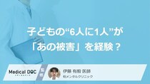 子どもの“6人に1人”が「あの被害」を経験？ SNSで広がる『性的搾取』の深刻な問題