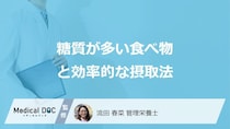 「糖質」を効率よく“燃やす”相棒とは？糖質が多い食品とおすすめの食べ合わせを解説！