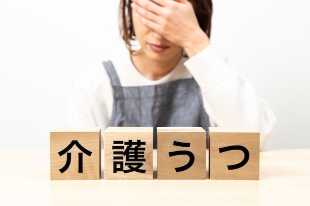 介護うつの症状チェック|原因や対処法、予防法も併せて解説します