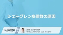 「シェーグレン症候群を発症する原因」はご存知ですか？治療法も解説！【医師監修】