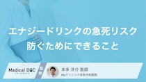 「エナドリ」の適正量は“１日１本”？命を守る適正量と見逃せない前兆【医師解説】